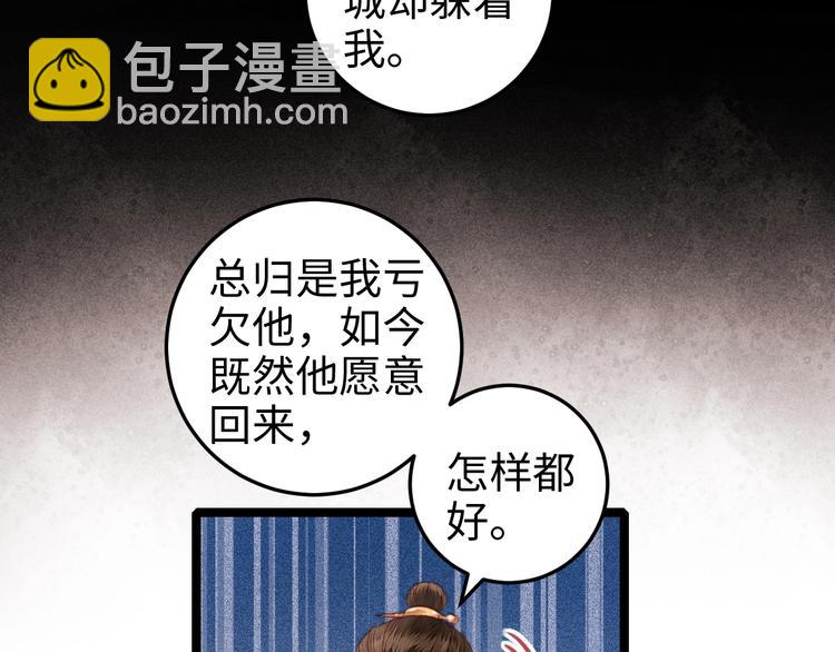 《妃爲九卿》-神醫小嬌妃 - 第101話 求診(1/2) - 8