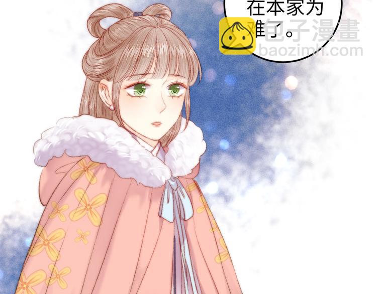 《妃爲九卿》-神醫小嬌妃 - 第101話 求診(1/2) - 5