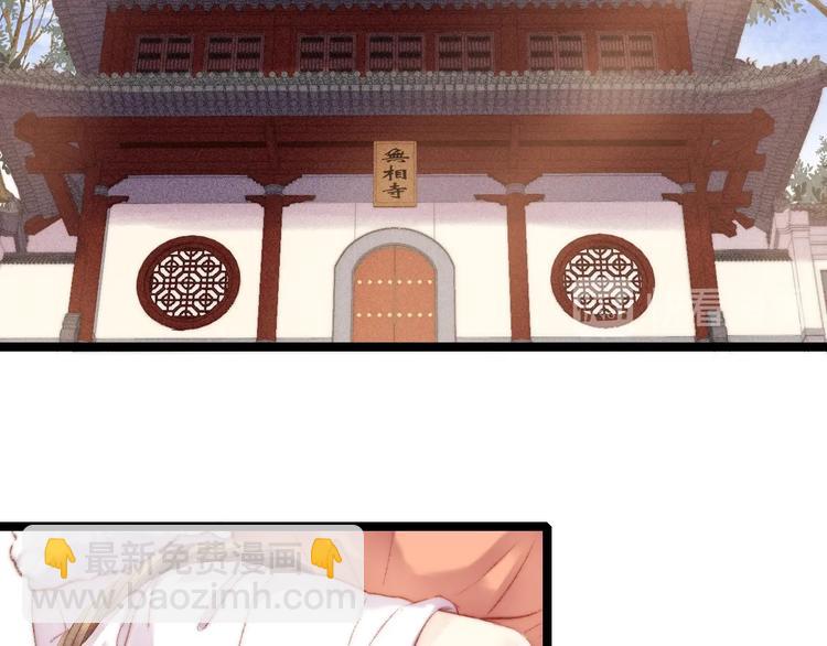 《妃爲九卿》-神醫小嬌妃 - 第101話 求診(1/2) - 8