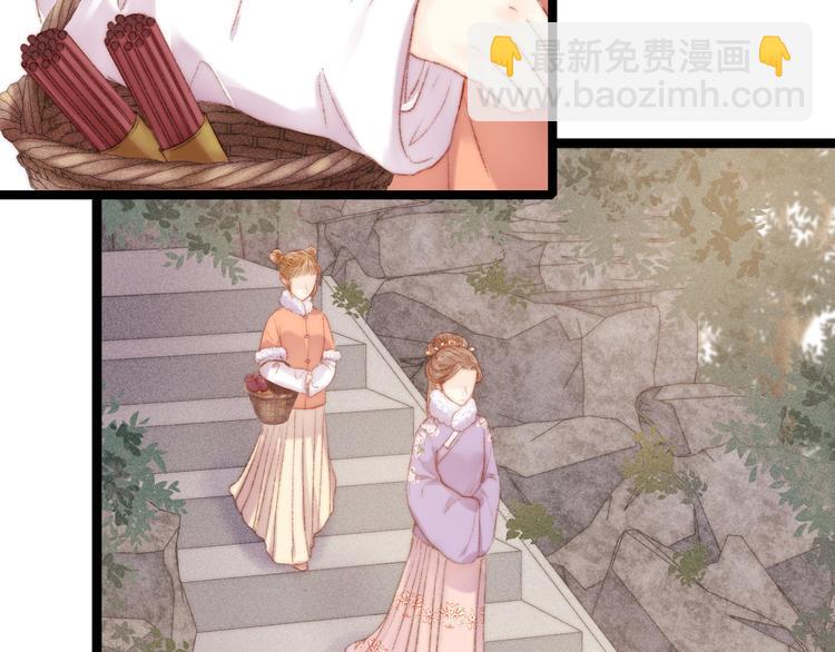 《妃爲九卿》-神醫小嬌妃 - 第101話 求診(1/2) - 1