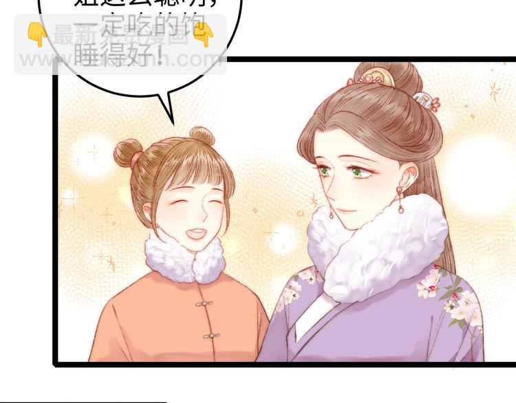 《妃爲九卿》-神醫小嬌妃 - 第101話 求診(1/2) - 4