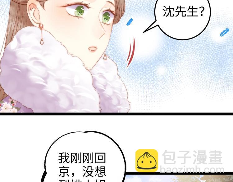 《妃爲九卿》-神醫小嬌妃 - 第101話 求診(1/2) - 1