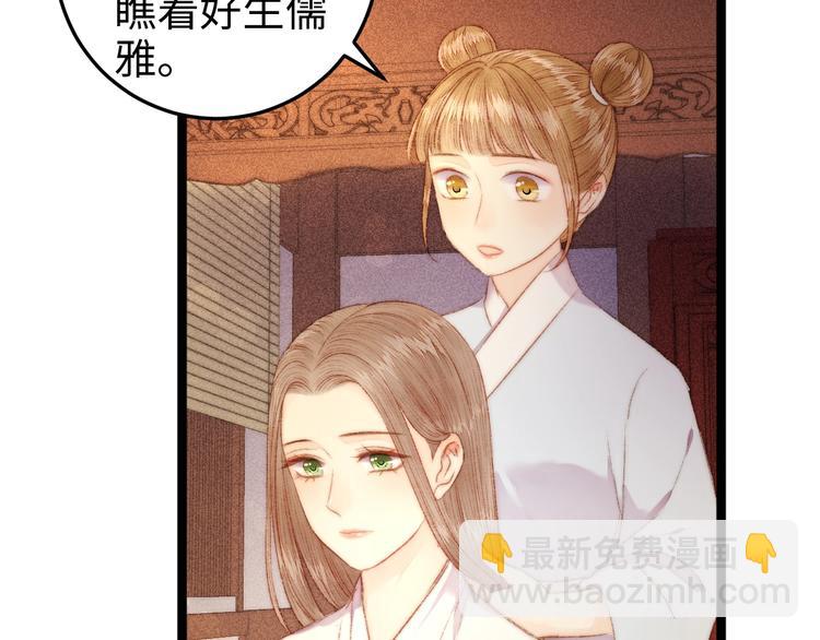 《妃爲九卿》-神醫小嬌妃 - 第101話 求診(1/2) - 7