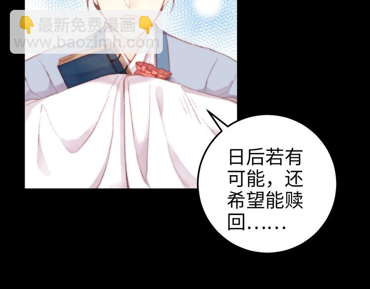 《妃爲九卿》-神醫小嬌妃 - 第101話 求診(1/2) - 6