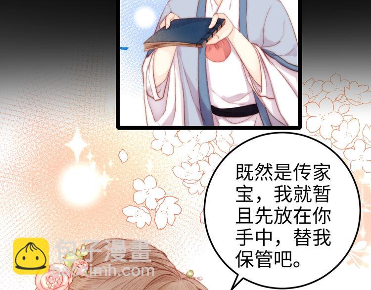 《妃爲九卿》-神醫小嬌妃 - 第101話 求診(1/2) - 1