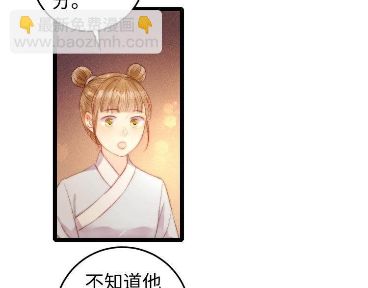 《妃爲九卿》-神醫小嬌妃 - 第101話 求診(2/2) - 2