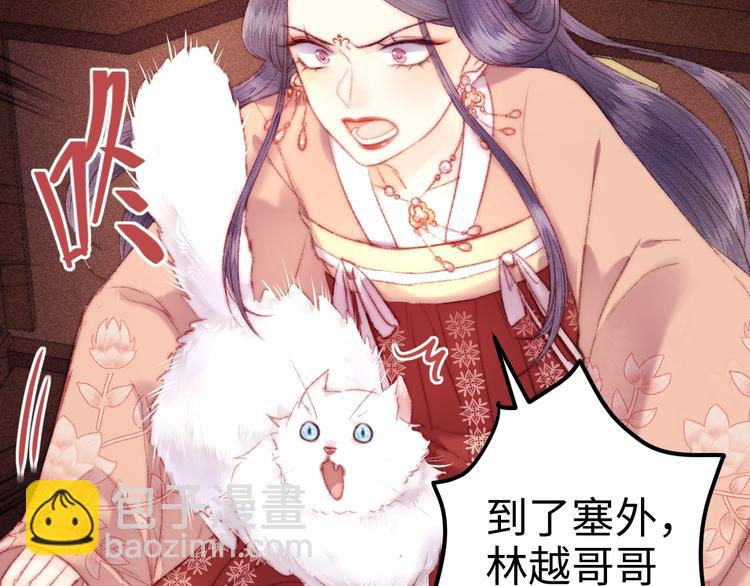 《妃爲九卿》-神醫小嬌妃 - 第101話 求診(2/2) - 2