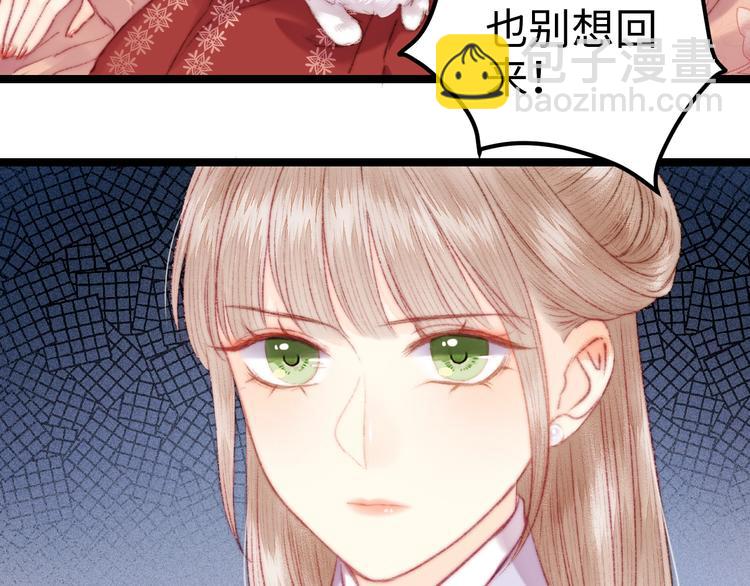 《妃爲九卿》-神醫小嬌妃 - 第101話 求診(2/2) - 3