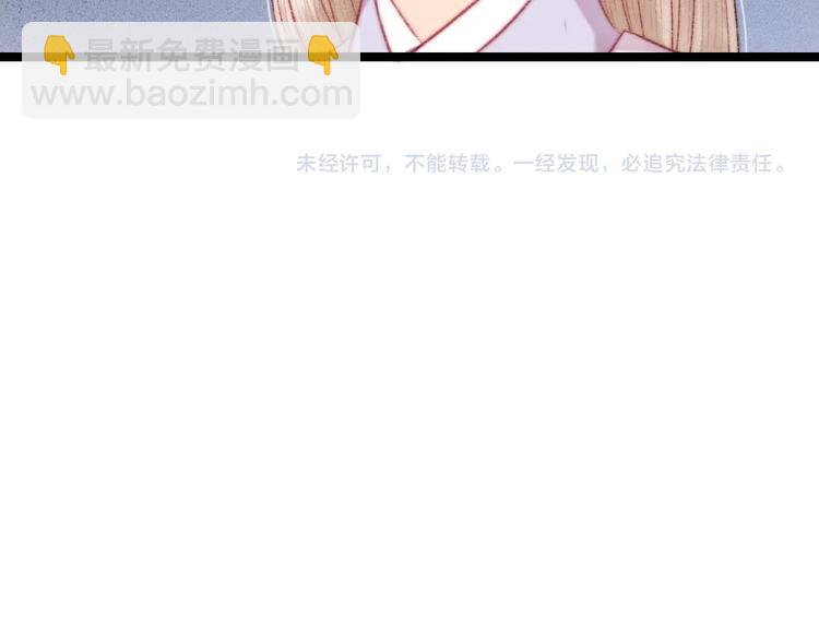 《妃爲九卿》-神醫小嬌妃 - 第101話 求診(2/2) - 4