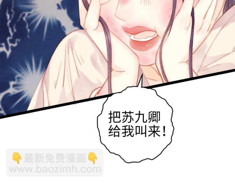 《妃爲九卿》-神醫小嬌妃 - 第103話 教養(1/2) - 2