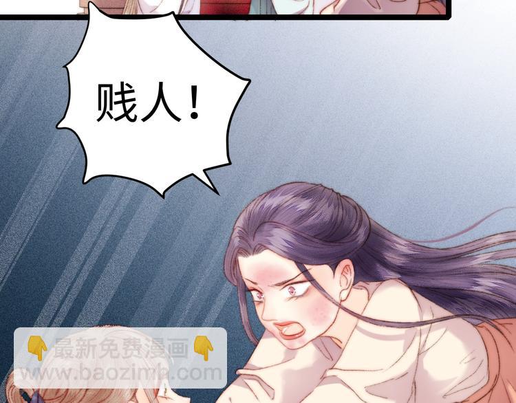 《妃爲九卿》-神醫小嬌妃 - 第103話 教養(1/2) - 5