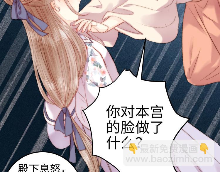 《妃爲九卿》-神醫小嬌妃 - 第103話 教養(1/2) - 6