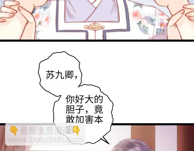 《妃爲九卿》-神醫小嬌妃 - 第103話 教養(1/2) - 8