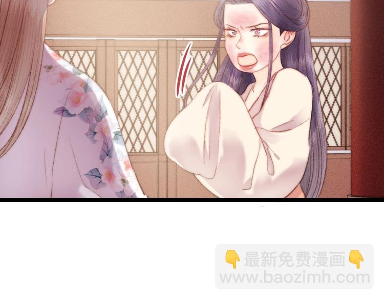 《妃爲九卿》-神醫小嬌妃 - 第103話 教養(1/2) - 1