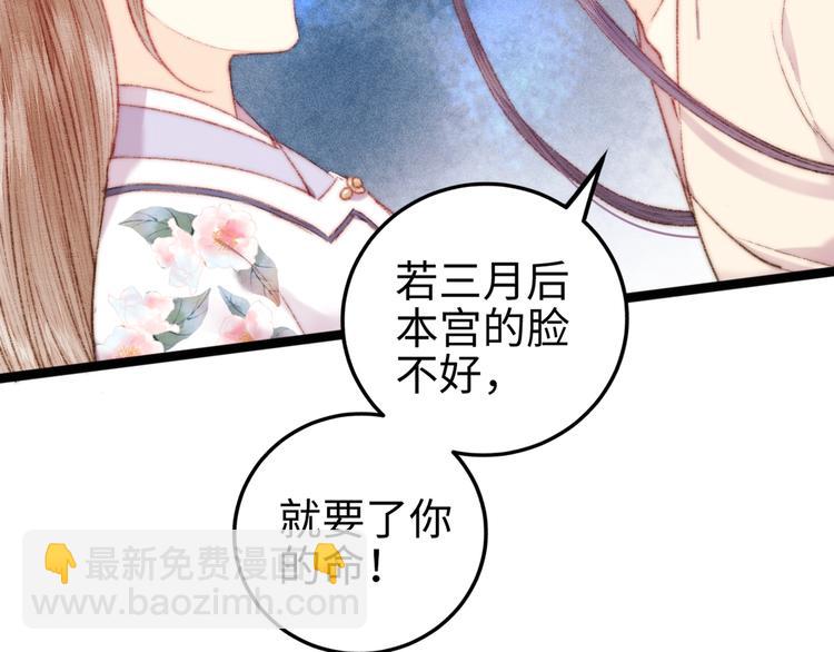 《妃爲九卿》-神醫小嬌妃 - 第103話 教養(1/2) - 4