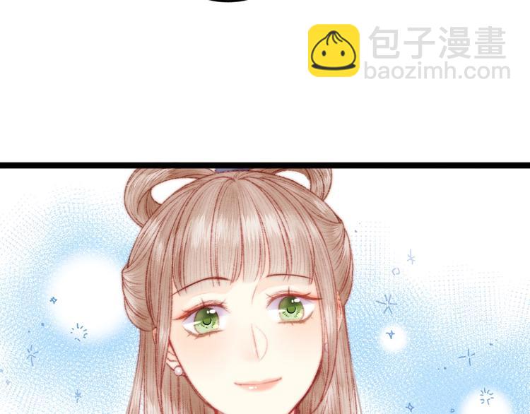 《妃爲九卿》-神醫小嬌妃 - 第103話 教養(1/2) - 5