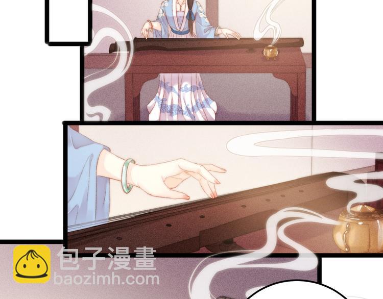 《妃爲九卿》-神醫小嬌妃 - 第103話 教養(1/2) - 8