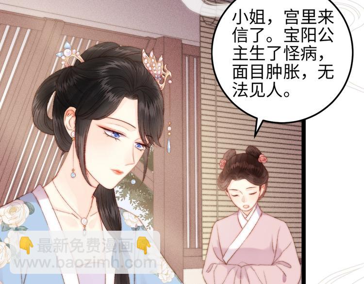 《妃爲九卿》-神醫小嬌妃 - 第103話 教養(1/2) - 1