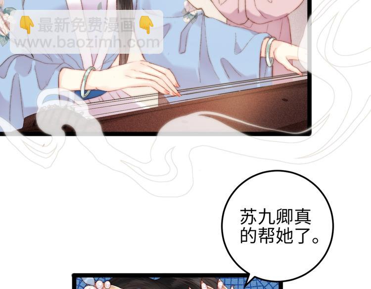 《妃爲九卿》-神醫小嬌妃 - 第103話 教養(1/2) - 2