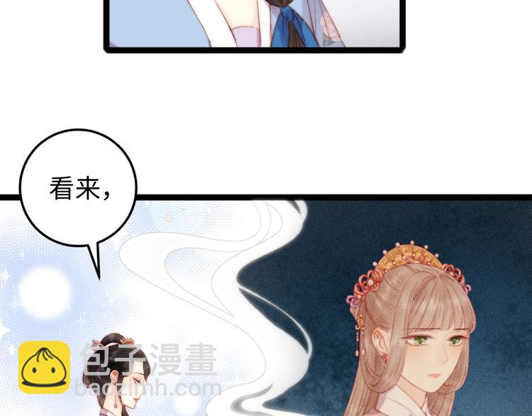 《妃爲九卿》-神醫小嬌妃 - 第103話 教養(1/2) - 4