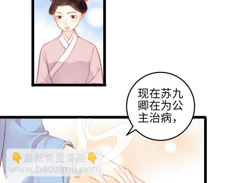 《妃爲九卿》-神醫小嬌妃 - 第103話 教養(1/2) - 6
