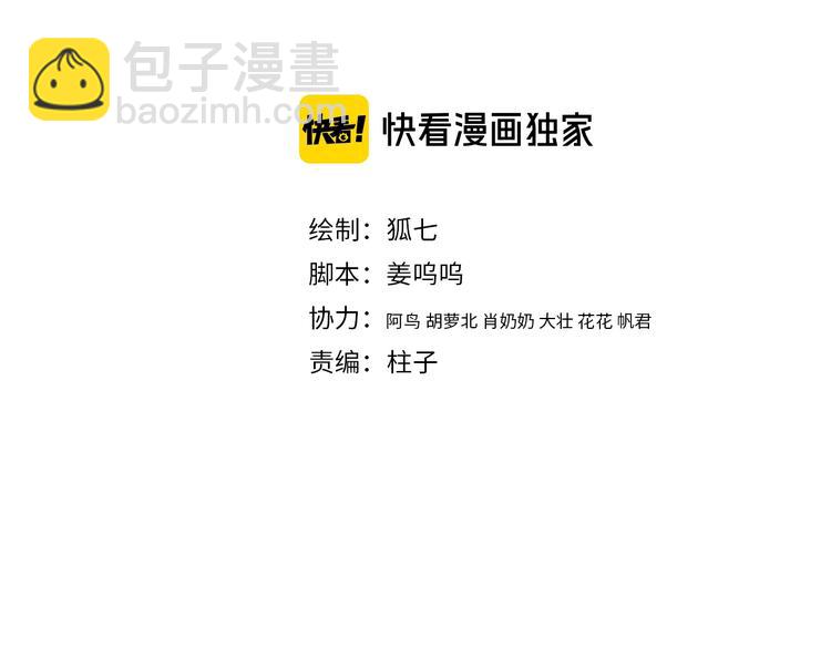 《妃爲九卿》-神醫小嬌妃 - 第103話 教養(1/2) - 4