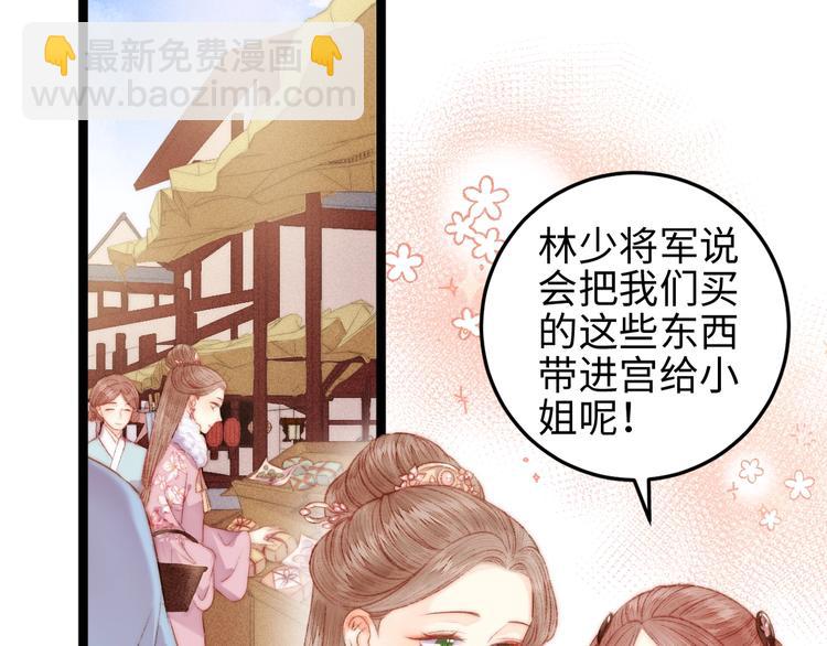 《妃爲九卿》-神醫小嬌妃 - 第103話 教養(1/2) - 2