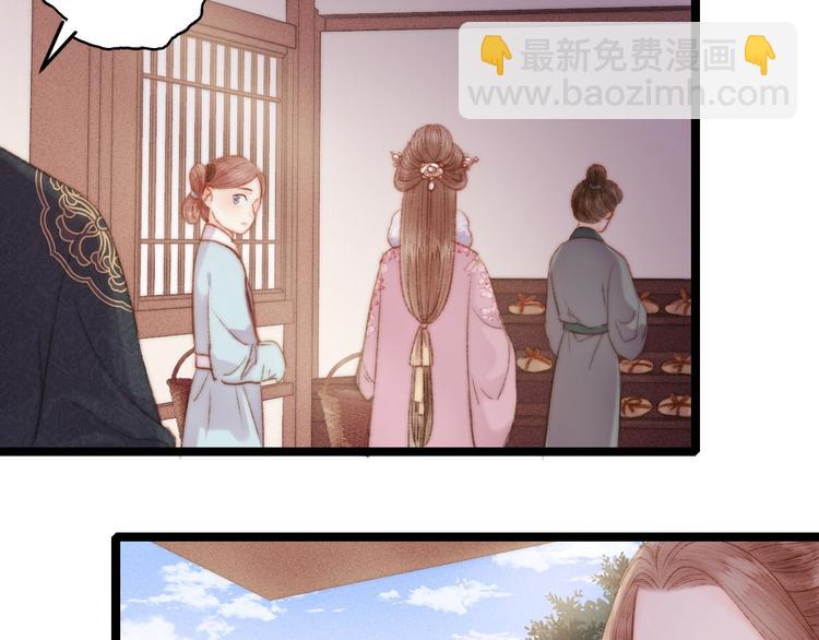 《妃爲九卿》-神醫小嬌妃 - 第103話 教養(1/2) - 6