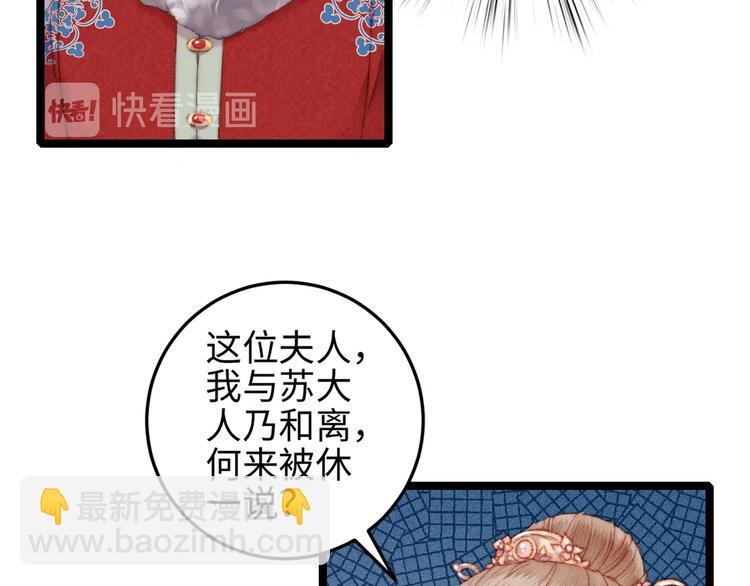 《妃爲九卿》-神醫小嬌妃 - 第103話 教養(1/2) - 1