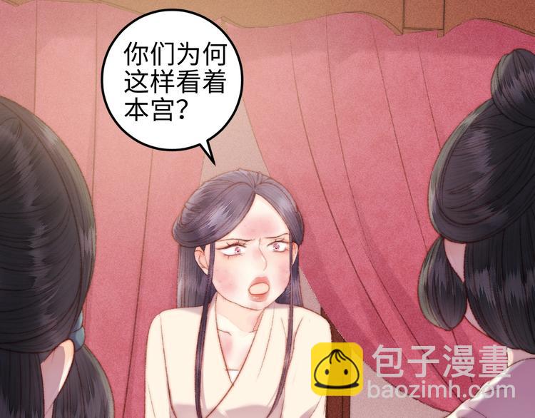 《妃爲九卿》-神醫小嬌妃 - 第103話 教養(1/2) - 5