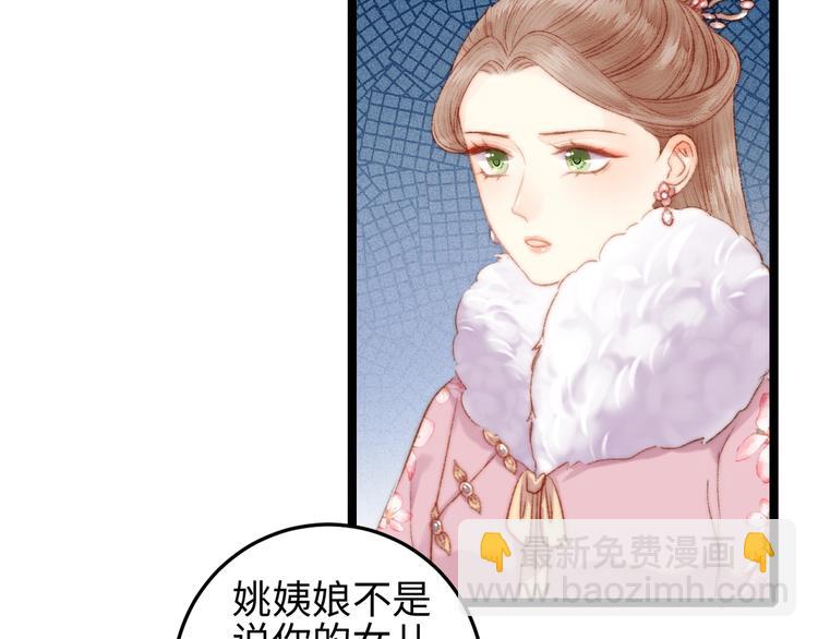 《妃爲九卿》-神醫小嬌妃 - 第103話 教養(1/2) - 2