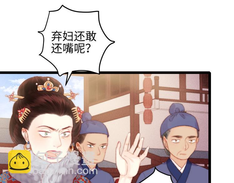 《妃爲九卿》-神醫小嬌妃 - 第103話 教養(2/2) - 5