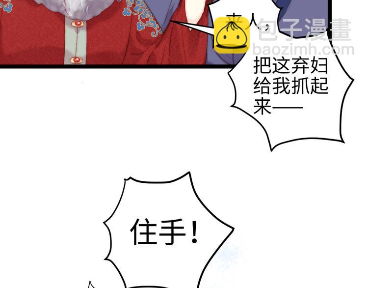 《妃爲九卿》-神醫小嬌妃 - 第103話 教養(2/2) - 6