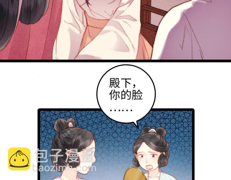 《妃爲九卿》-神醫小嬌妃 - 第103話 教養(1/2) - 6