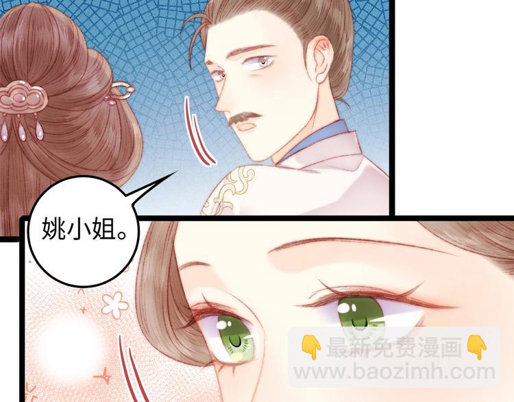 《妃爲九卿》-神醫小嬌妃 - 第103話 教養(2/2) - 4