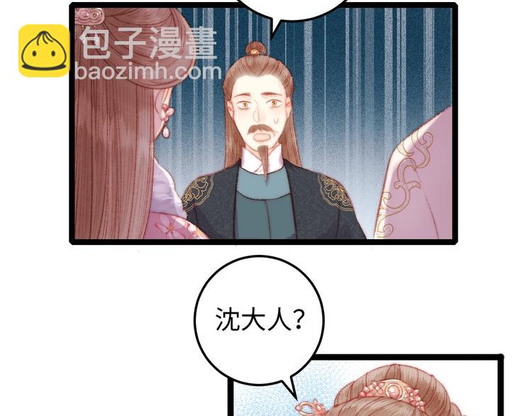 《妃爲九卿》-神醫小嬌妃 - 第103話 教養(2/2) - 1