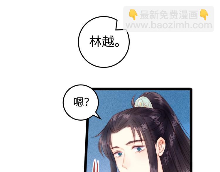 《妃爲九卿》-神醫小嬌妃 - 第105話 打聽(1/2) - 4