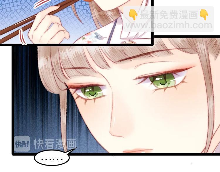 《妃爲九卿》-神醫小嬌妃 - 第107話 欣賞(1/2) - 2