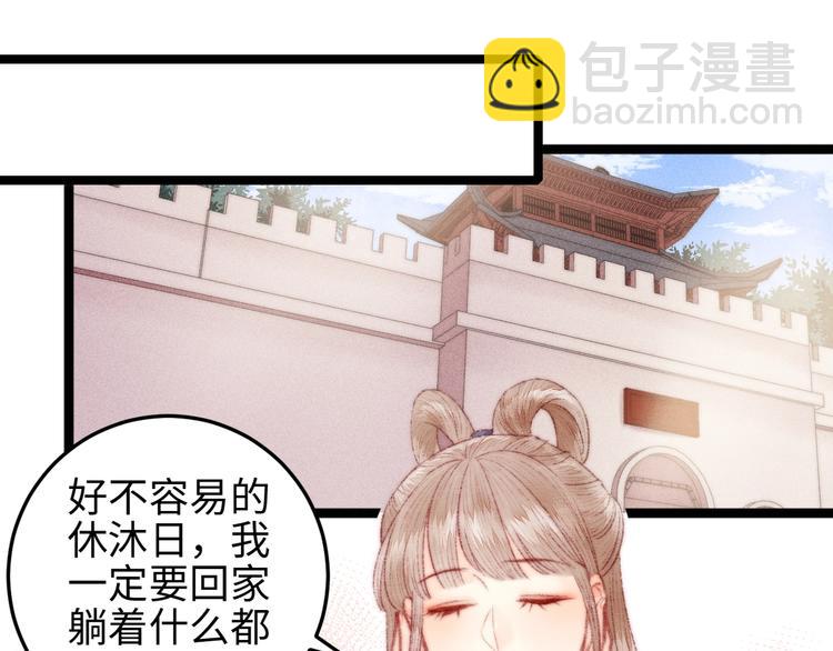 《妃爲九卿》-神醫小嬌妃 - 第107話 欣賞(1/2) - 4