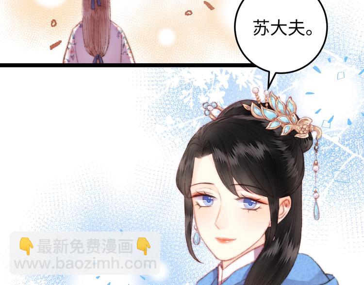 《妃爲九卿》-神醫小嬌妃 - 第107話 欣賞(1/2) - 6