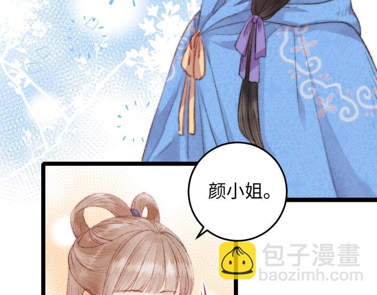 《妃爲九卿》-神醫小嬌妃 - 第107話 欣賞(1/2) - 7