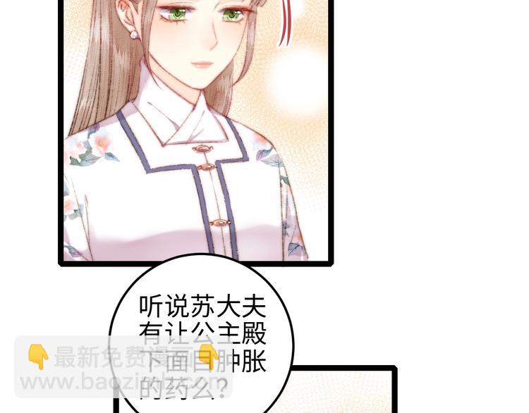 《妃爲九卿》-神醫小嬌妃 - 第107話 欣賞(1/2) - 8