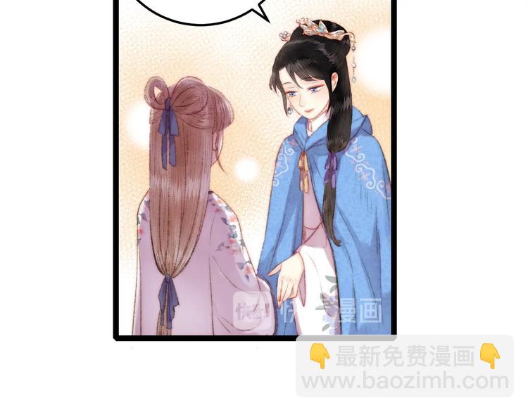 《妃爲九卿》-神醫小嬌妃 - 第107話 欣賞(1/2) - 1