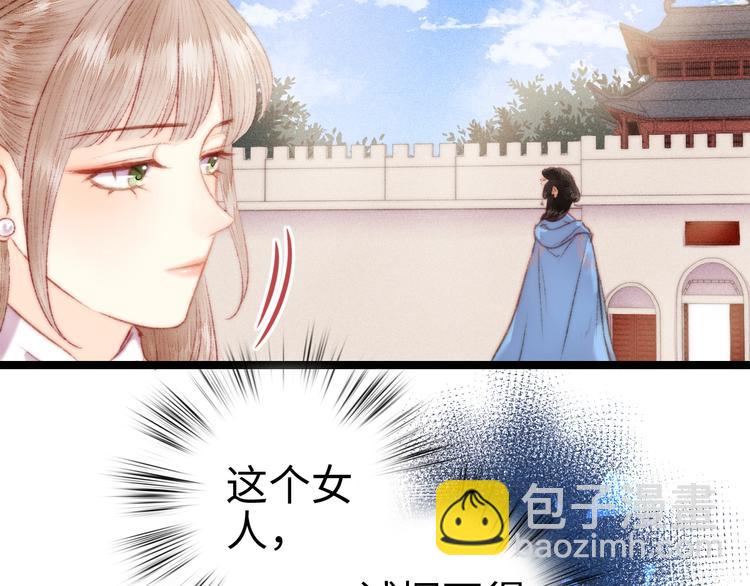 《妃爲九卿》-神醫小嬌妃 - 第107話 欣賞(1/2) - 3