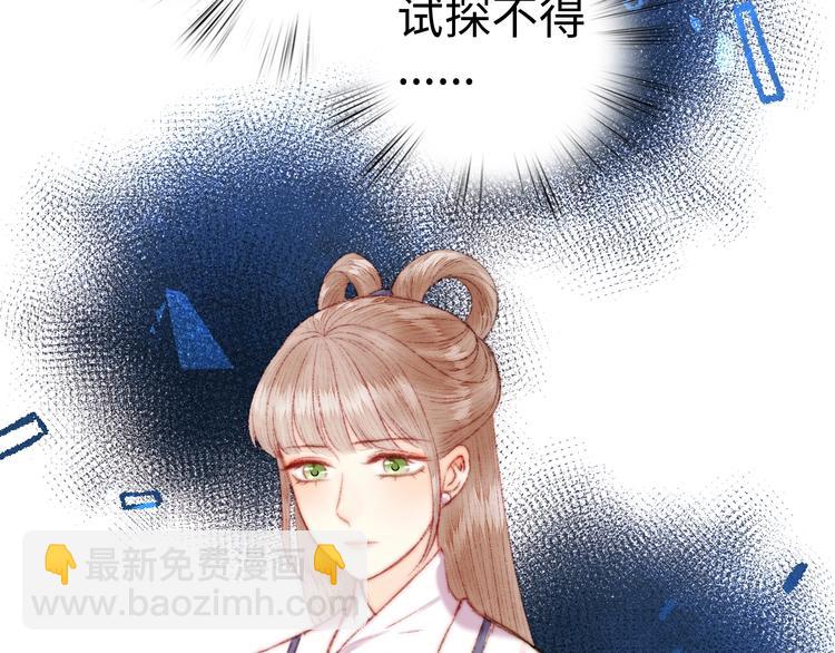 《妃爲九卿》-神醫小嬌妃 - 第107話 欣賞(1/2) - 4