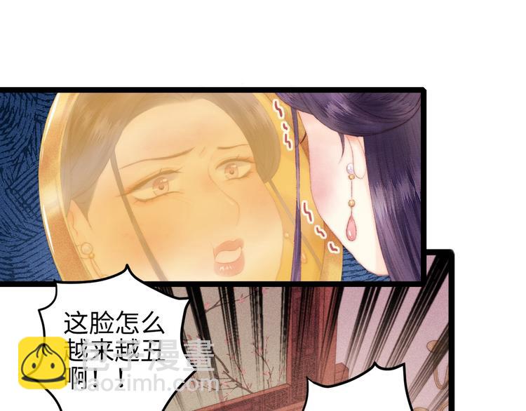 《妃爲九卿》-神醫小嬌妃 - 第107話 欣賞(1/2) - 7