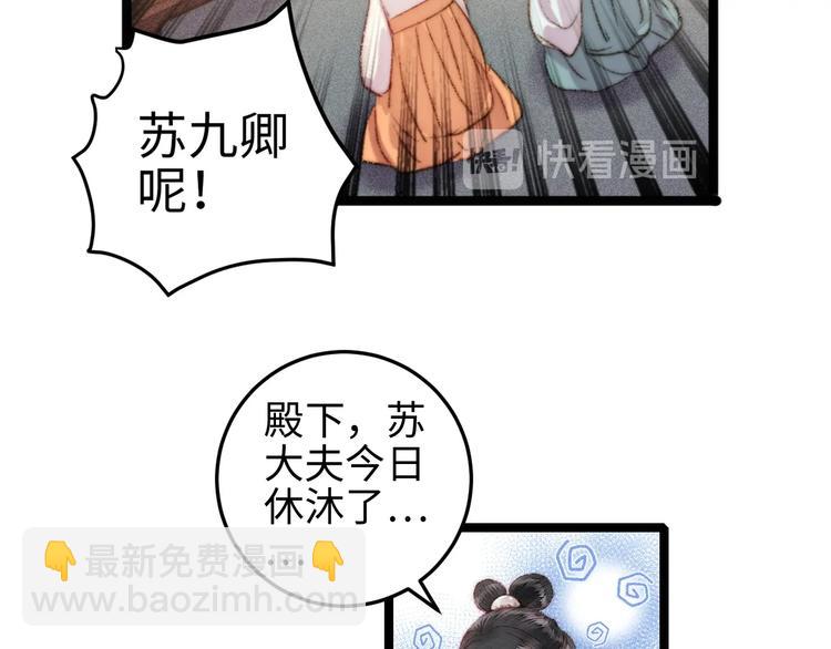 《妃爲九卿》-神醫小嬌妃 - 第107話 欣賞(1/2) - 1