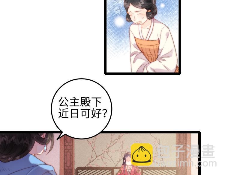 《妃爲九卿》-神醫小嬌妃 - 第107話 欣賞(1/2) - 2