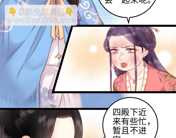 《妃爲九卿》-神醫小嬌妃 - 第107話 欣賞(1/2) - 4