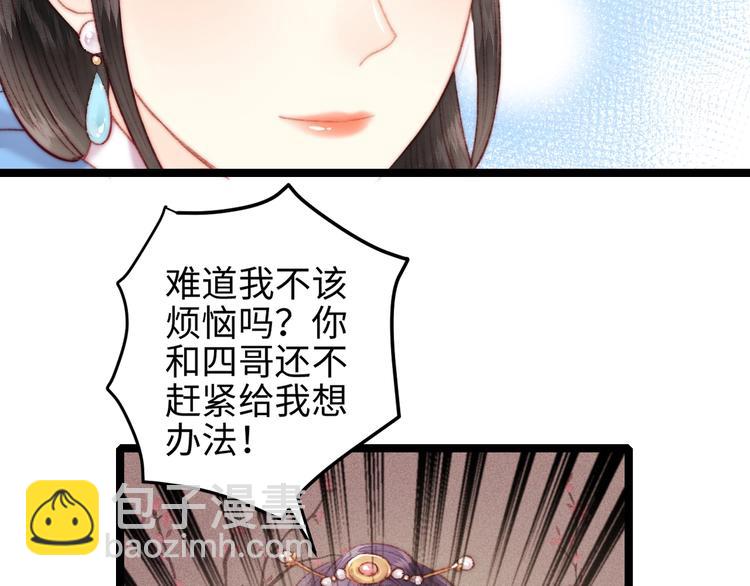 《妃爲九卿》-神醫小嬌妃 - 第107話 欣賞(1/2) - 8